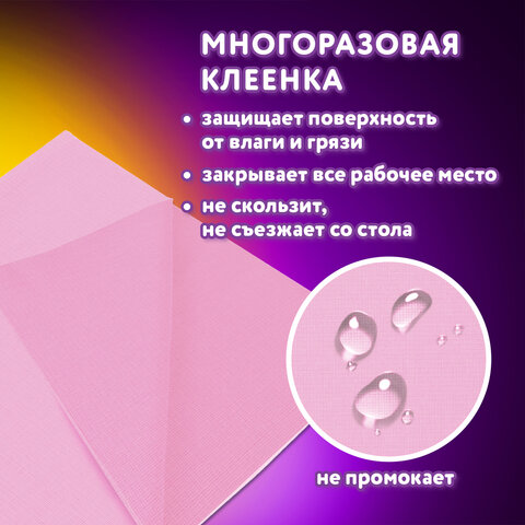 Набор для уроков труда ЮНЛАНДИЯ, клеенка ПВХ, накидка фартук с нарукавниками, "Neon unicorn", 270197