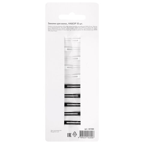 Заколки для волос НАБОР 10 шт., 4 см, клик-клак, глянцевый черный, перламутровый белый, MONTE VITA (МОНТЕ ВИТА), 457085