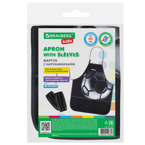 Фартук с нарукавниками для уроков труда BRAUBERG KIDS, 2 кармана, регулировка по росту, 46x54 см, "Score ball", 273759