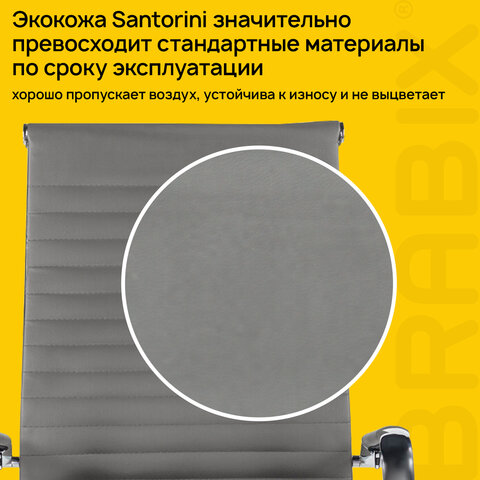 Кресло офисное BRABIX PREMIUM "Intense EX-531", экокожа, хром, темно-серое, 532542