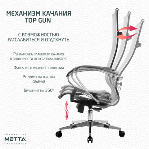 Кресло офисное МЕТТА "К-7" хром, прочная сетка, сиденье и спинка регулируемые, серое