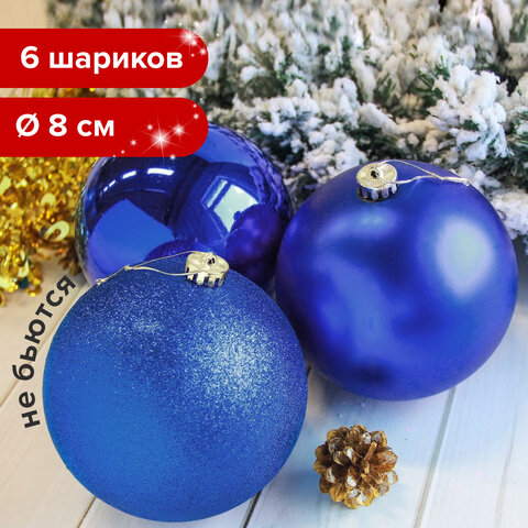 Шары ёлочные 6 шт., 8 см, "Базовая серия", пластик, СИНИЕ (глянец, матовый, глиттер), ЗОЛОТАЯ СКАЗКА, 590872