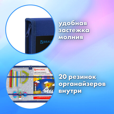 Папка на молнии BRAUBERG А4 с ручкой, с органайзером, 1 отделение, "Супермашина", 272219