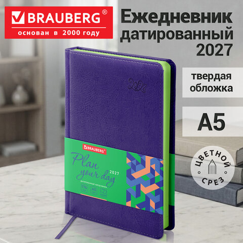 Ежедневник датированный 2027, А5, 138x213 мм, BRAUBERG "Rainbow", под кожу, фиолетовый, 117951