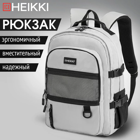 Рюкзак HEIKKI TRILL (ХЕЙКИ) универсальный, 3 отделения, серый с черными вставками, 43х31х14 см, 272586