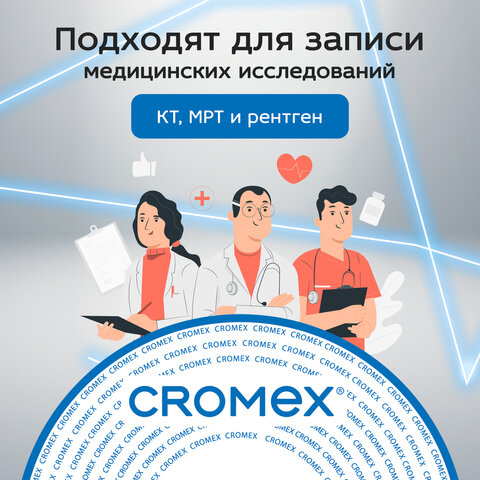 Диски CD-R CROMEX (КРОМЕКС), 700 Mb, 52x, Bulk (термоусадка без шпиля), КОМПЛЕКТ 100 шт., 513779