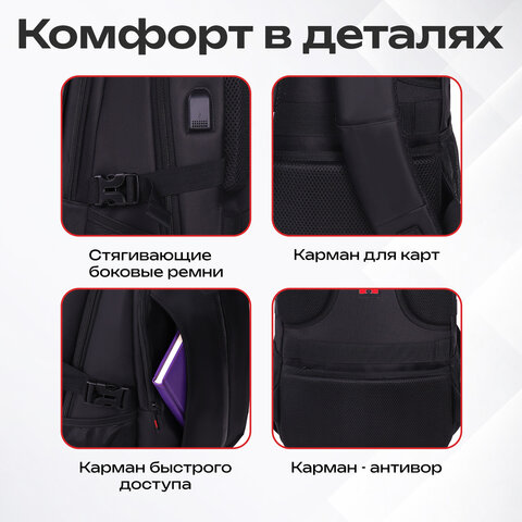 Рюкзак GERMANIUM UPGRADE универсальный, 2 отделения, отделение для ноутбука, USB-порт, "UP-1", черный, 47х31х18 см, 271665