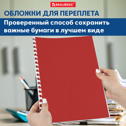 Обложки картонные для переплета, А4, КОМПЛЕКТ 100 шт., тиснение под кожу, 230 г/м2, красные, BRAUBERG, 530948