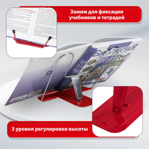 Подставка для книг и учебников BRAUBERG LINE+, металлическая, красная, европодвес, 238070