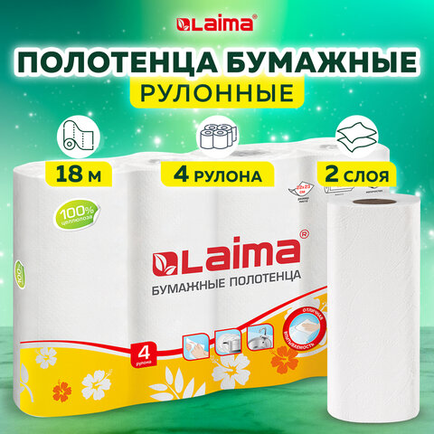 Полотенца бумажные бытовые, спайка 4 шт., 2-слойные, (4х18 м), LAIMA, 22х23 см, белые, 128725