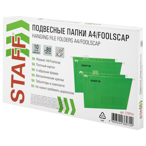 Подвесные папки A4/Foolscap (404х240 мм) до 80 л., КОМПЛЕКТ 10 шт., зеленые, картон, STAFF, 270934