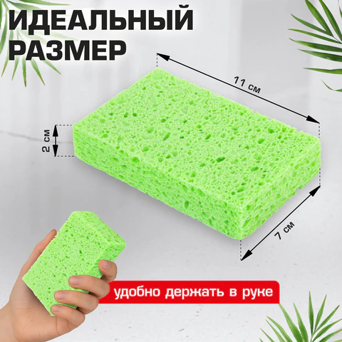 Губки для посуды 110х70х20 мм, ЦЕЛЛЮЛОЗНЫЕ, КОМПЛЕКТ 2 штуки, зеленые, LAIMA, 700257