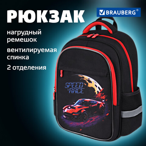 Рюкзак BRAUBERG FAVOUR, 2 отделения, 3 кармана, "Moon car", 40х29х15 см, 273123