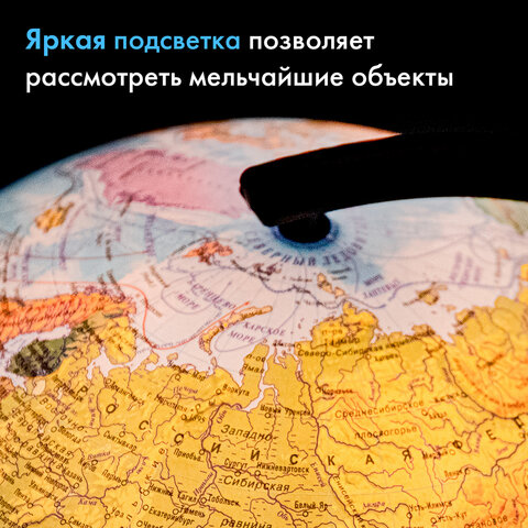 Глобус физический / политический Globen "Классик", 32 см, с подсветкой, рельефный, К013200223