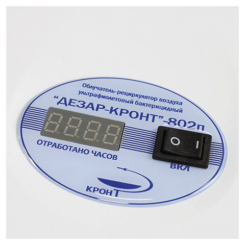 Рециркулятор БАКТЕРИЦИДНЫЙ ДЕЗАР-КРОНТ-802п, УФ-лампа 2х25 Вт, 80 м3/час, ДЕЗАР-802п