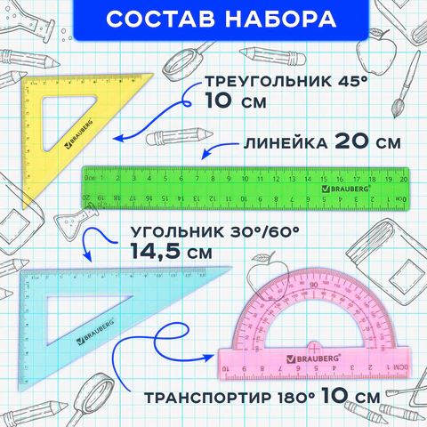 Набор чертежный средний BRAUBERG "Crystal" (линейка 20 см, 2 угольника, транспортир), цветной, 210296