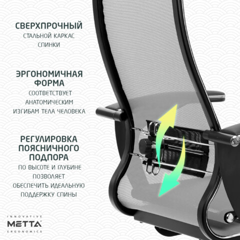 Кресло офисное МЕТТА "К-4-Т" хром, прочная сетка, сиденье и спинка регулируемые, серое