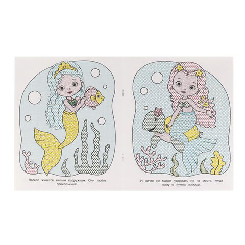 Раскраска водная "Для самых маленьких", АССОРТИ, 200х250 мм, 8 стр., лицензия, УМКА