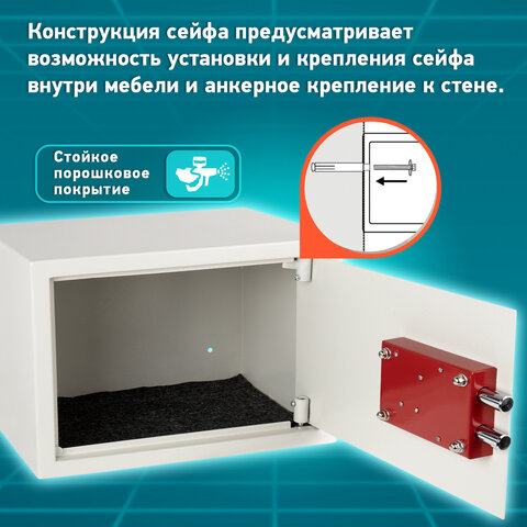 Сейф мебельный DASWERK (ДАСВЕРК) SC-250KL (250х350х250 мм), ключевой замок, бежевый, 291344