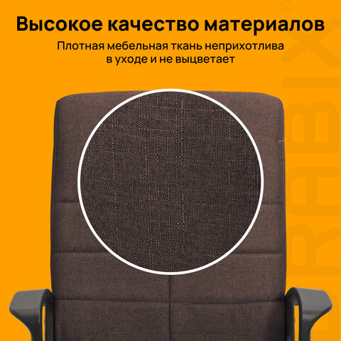 Кресло офисное BRABIX "Focus EX-518", ткань, коричневое, 531577