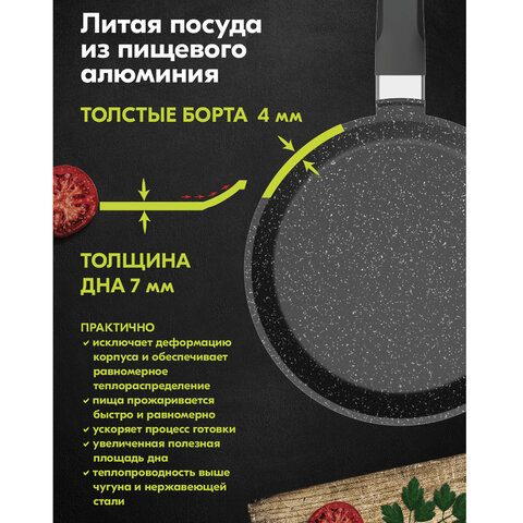 Сковорода блинная 22 см антипригарное покрытие, soft-touch ручка, МЕЧТА "Гранит Black", черная, 12802