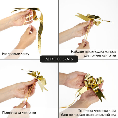 Бант-бабочка d 9 см для подарка, НАБОР 10 шт., металлизированные цвета ассорти, ЗОЛОТАЯ СКАЗКА, 591838