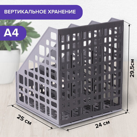Лоток вертикальный для бумаг BRAUBERG "MAXI Plus", 240 мм, 3 отделения, сетчатый, сборный, серый, 237014