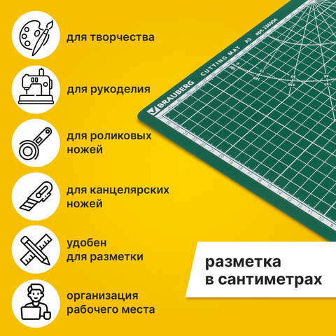 Коврик (мат) для резки BRAUBERG 3-слойный, А3 (450х300 мм), двусторонний, толщина 3 мм, зеленый, 236904