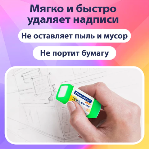 Ластики полупрозрачные BRAUBERG FRUITY НАБОР 4 штуки, размер ластика 54х23х10 мм, упаковка блистер, 271343