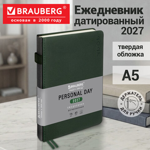 Ежедневник датированный 2027, А5, 138х213 мм, BRAUBERG "Essential", под кожу, держатель для ручки, темно-зеленый, 118021