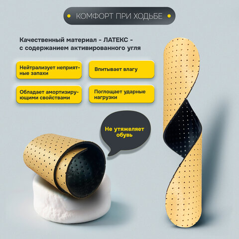 Стельки для обуви ВЛАГОВПИТЫВАЮЩИЕ, УНИВЕРСАЛЬНЫЙ размер RU 34-45 / EU 35-46, с линиями выреза, SHEGRA (ШЕГРА), 700735