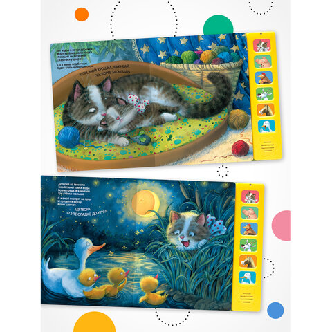 Музыкальная говорящая книга, 12 стр., 22х22 см, АССОРТИ, МОЗАИКА-СИНТЕЗ