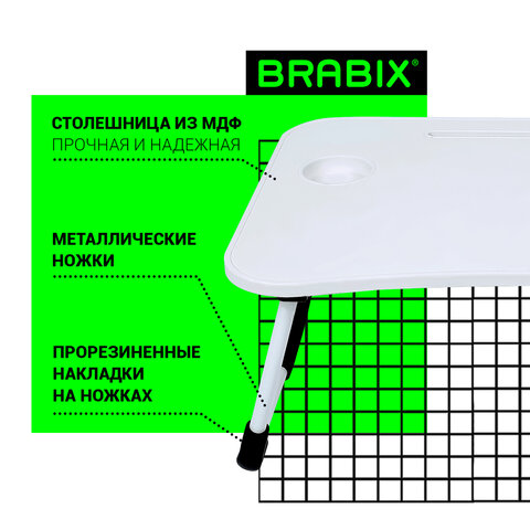 Столик складной для ноутбука/завтрака BRABIX BT-001 (600х400х265 мм), органайзер, белый, 532900