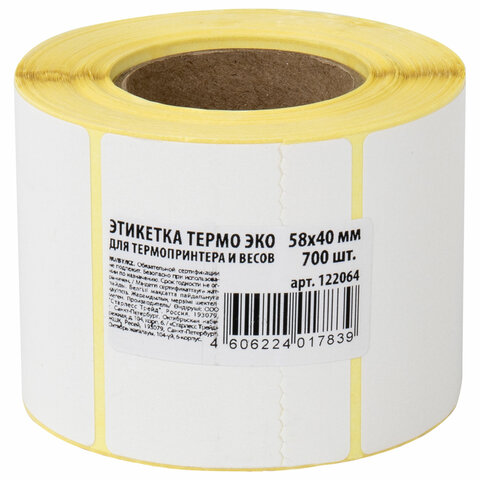 Термоэтикетки ЭКО, 58х40 мм, 700 этикеток в ролике, 122064