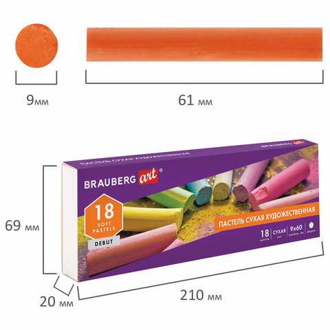 Пастель сухая художественная BRAUBERG ART DEBUT, 18 цветов, круглое сечение, 181460