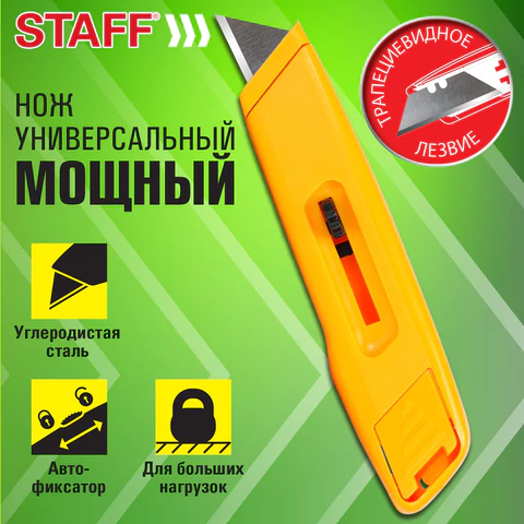 Нож универсальный мощный STAFF PRO, автофиксатор, ABS-пластик, 238734