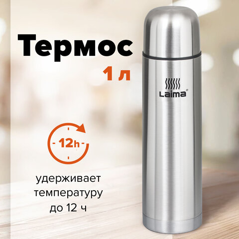 Термос LAIMA классический с узким горлом, 1 л, нержавеющая сталь, 601414