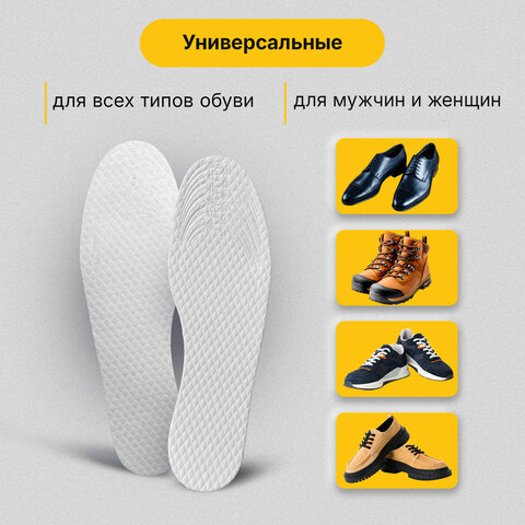 Стельки для обуви впитывающие от пота и запаха, КОМПЛЕКТ 5 пар, размер RU 33-45 / EU 34-46, с линиями выреза, SHEGRA (ШЕГРА), 700729