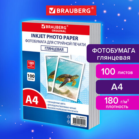 Фотобумага глянцевая, А4, 180 г/м2, односторонняя, 100 листов, ПАКЕТ, BRAUBERG ORIGINAL, 364417