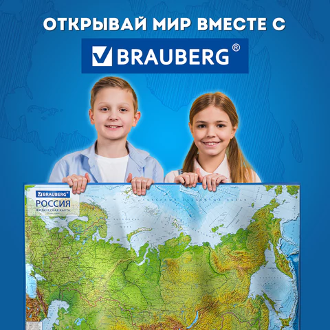 Карта России физическая 101х70 см, 1:8,5М, с ламинацией, интерактивная, европодвес, BRAUBERG, 112392