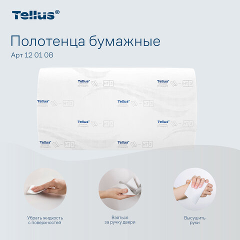 Полотенца бумажные 250 шт., Tellus/TORK (H3) UNIVERSAL, КОМПЛЕКТ 20 пачек, белые, 23х23 см, V-сложение, 120108