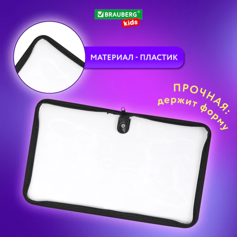 Папка для тетрадей BRAUBERG KIDS А5, 1 отделение, пластик, молния вокруг, "Digital gamepad", 273326