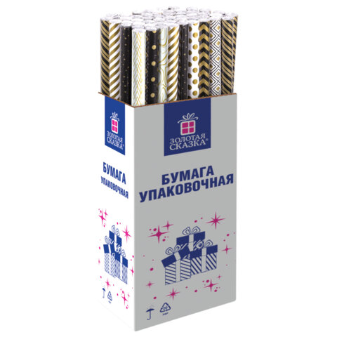 Бумага упаковочная подарочная мелованная "Golden pattern", 70x100 см, 10 дизайнов ассорти, ЗОЛОТАЯ СКАЗКА, 591912