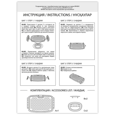 Подставка для ног BRABIX "Ultra 3" 35,5х25,5 см, возможность качания, 2 уровня высоты, 533038
