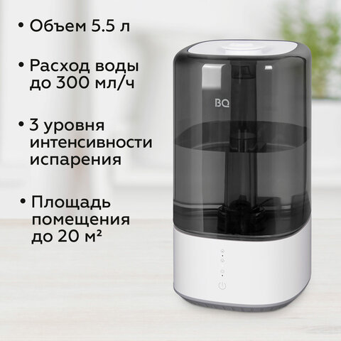 Увлажнитель воздуха BQ (БИ-КЬЮ) HDR2001, объем бака 5,5 л, 25 Вт, белый/черный, 86196447