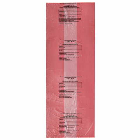 Пакеты для медицинских отходов КОМПЛЕКТ 50 шт., класс В (красные), 120 л, 70х110 см, 16 мкм, Респект