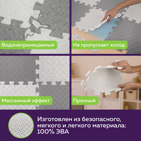Коврик-пазл напольный 1,2х1,2 м, 16 шт., 30х30 см, толщина 1 см, серый, светло-серый, ЮНЛАНДИЯ, 664811