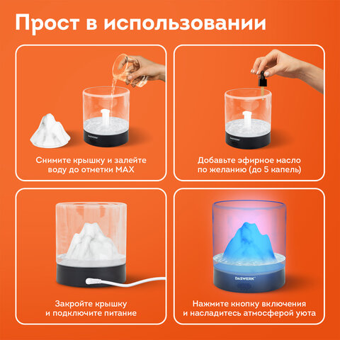 Увлажнитель воздуха аромадиффузор, подсветка и таймер, 300 мл, Аромамасло в ПОДАРОК, DASWERK (ДАСВЕРК), 456847