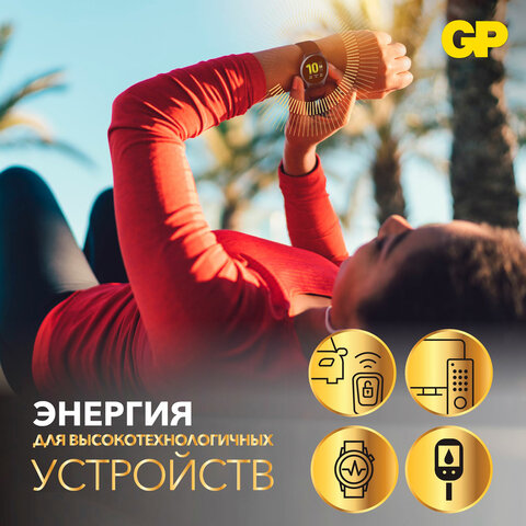 Батарейки литиевые GP Lithium CR2032 "таблетки, дисковые, кнопочные" КОМПЛЕКТ 20 шт., блистер, CR2032-2CRU20