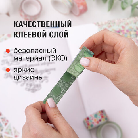 Клейкие ленты полимерные для декора с блестками "УЗОРЫ", 15 мм х 3 м, 7 цветов, ОСТРОВ СОКРОВИЩ, 661718